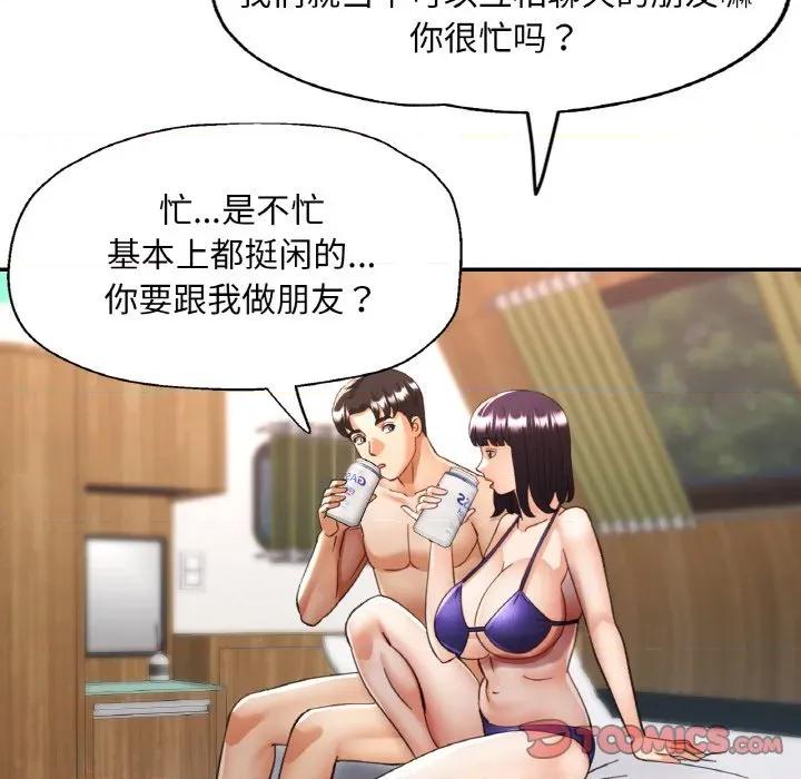 重逢邻家姐姐 已嫁人的她-已嫁人的她 第35话 第69页