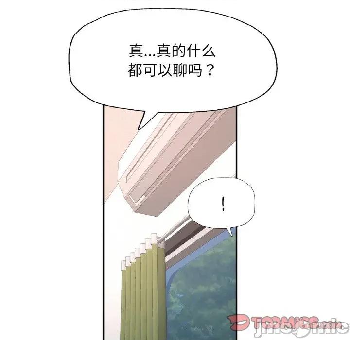 重逢邻家姐姐 已嫁人的她-已嫁人的她 第35话 第75页