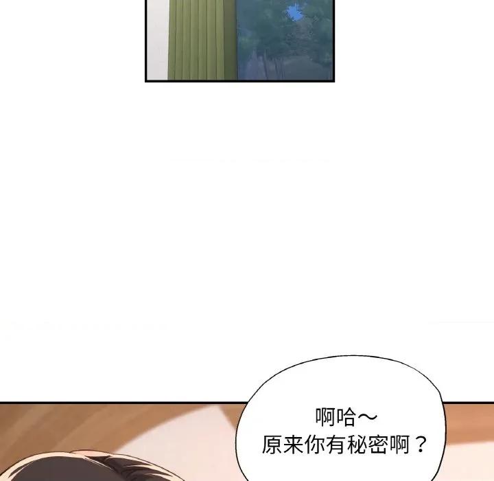 重逢邻家姐姐 已嫁人的她-已嫁人的她 第35话 第76页