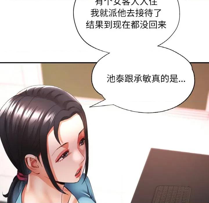 重逢邻家姐姐 已嫁人的她-已嫁人的她 第35话 第83页