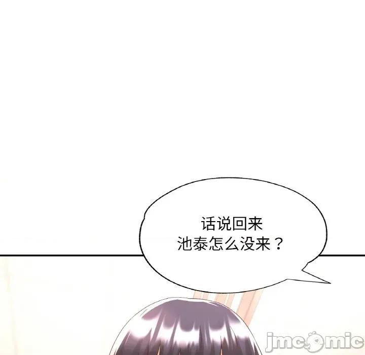 重逢邻家姐姐 已嫁人的她-已嫁人的她 第35话 第85页