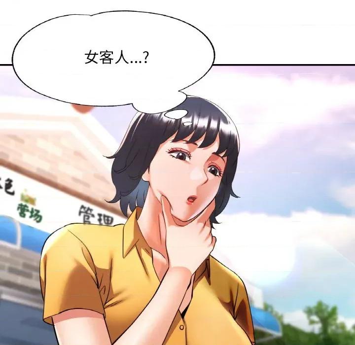 重逢邻家姐姐 已嫁人的她-已嫁人的她 第35话 第88页