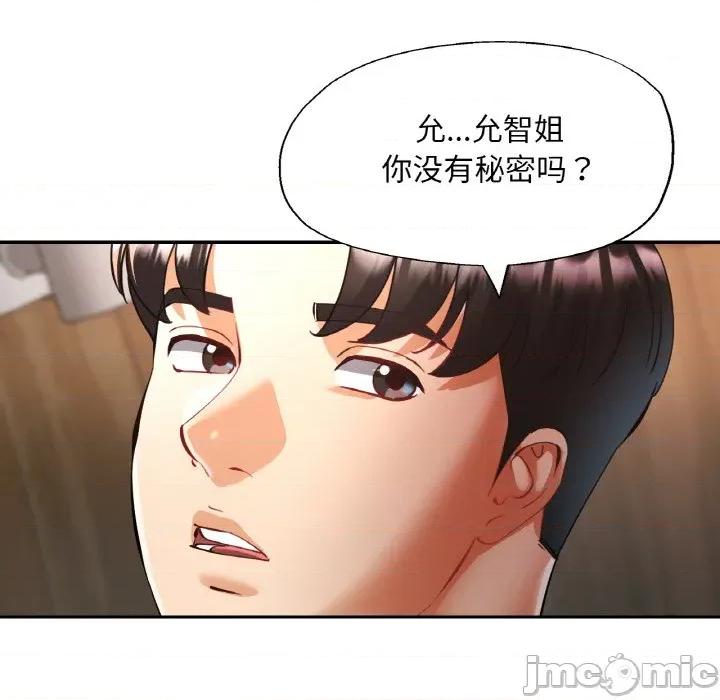 重逢邻家姐姐 已嫁人的她-已嫁人的她 第35话 第95页