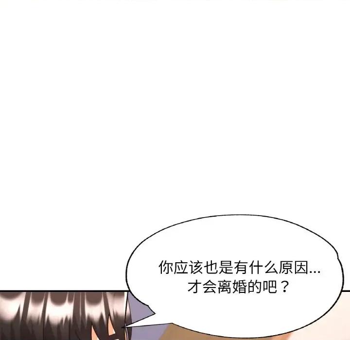 重逢邻家姐姐 已嫁人的她-已嫁人的她 第35话 第96页