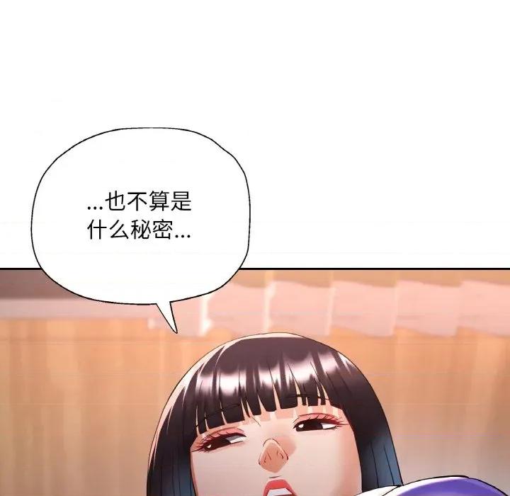 重逢邻家姐姐 已嫁人的她-已嫁人的她 第35话 第98页
