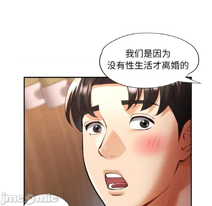 重逢邻家姐姐 已嫁人的她-已嫁人的她 第35话 第100页