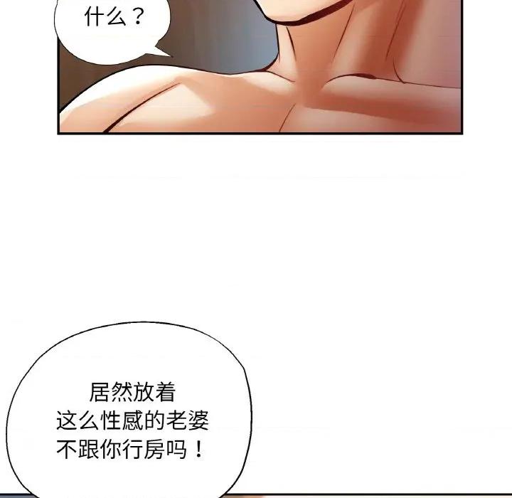 重逢邻家姐姐 已嫁人的她-已嫁人的她 第35话 第101页
