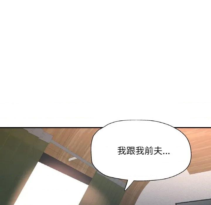 重逢邻家姐姐 已嫁人的她-已嫁人的她 第35话 第103页