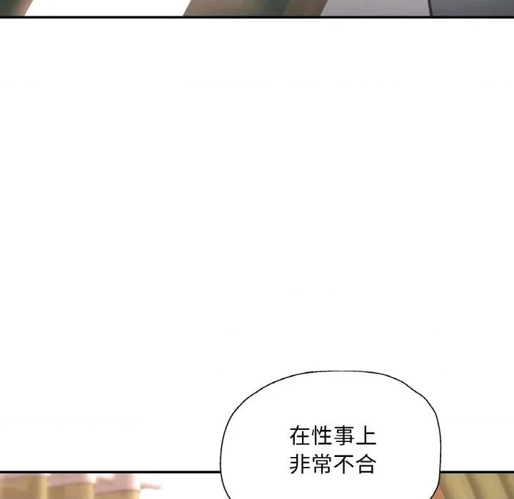 重逢邻家姐姐 已嫁人的她-已嫁人的她 第35话 第104页