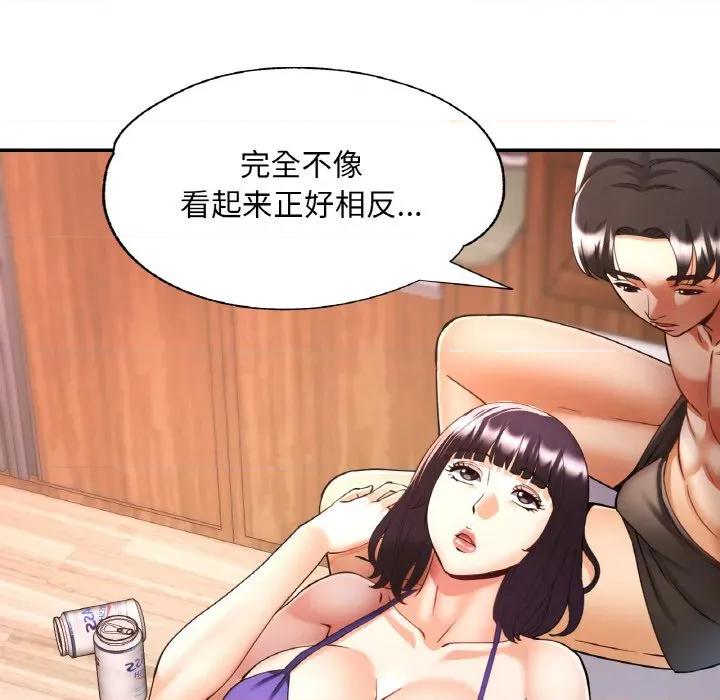 重逢邻家姐姐 已嫁人的她-已嫁人的她 第35话 第113页
