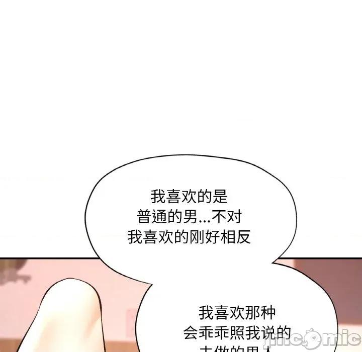 重逢邻家姐姐 已嫁人的她-已嫁人的她 第35话 第115页