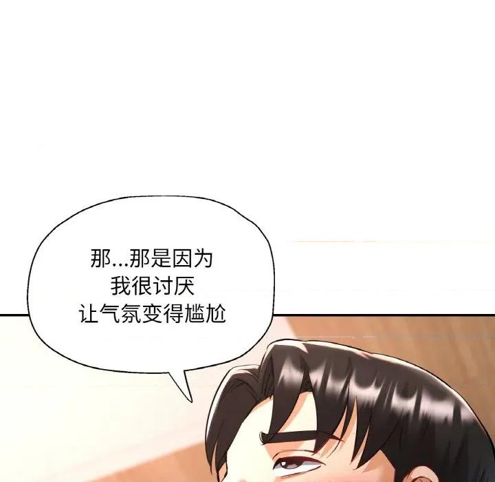 重逢邻家姐姐 已嫁人的她-已嫁人的她 第35话 第124页