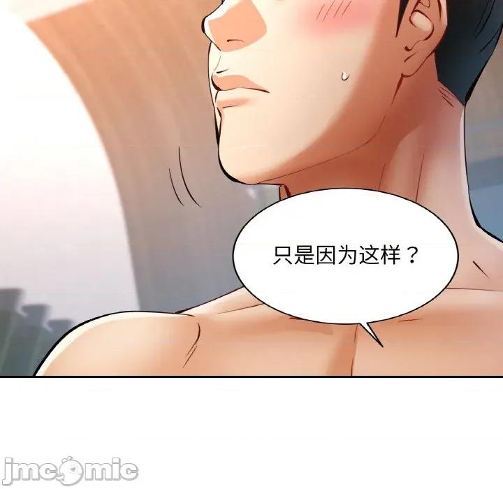 重逢邻家姐姐 已嫁人的她-已嫁人的她 第35话 第125页