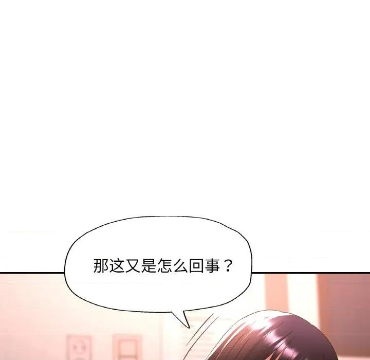 重逢邻家姐姐 已嫁人的她-已嫁人的她 第35话 第126页