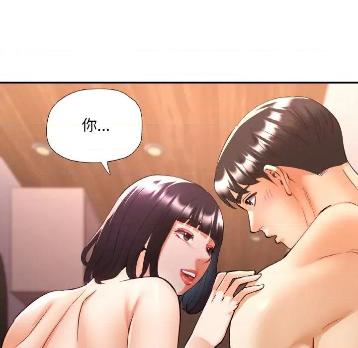重逢邻家姐姐 已嫁人的她-已嫁人的她 第35话 第131页
