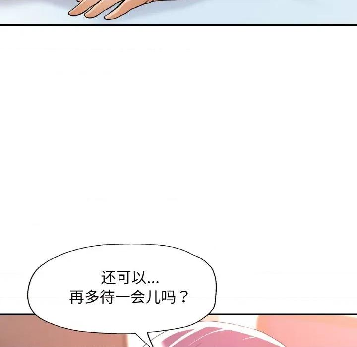 重逢邻家姐姐 已嫁人的她-已嫁人的她 第35话 第133页