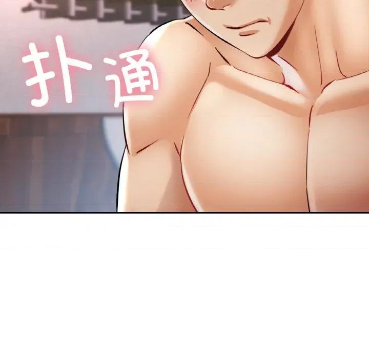 重逢邻家姐姐 已嫁人的她-已嫁人的她 第35话 第137页