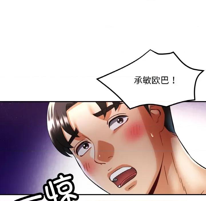重逢邻家姐姐 已嫁人的她-已嫁人的她 第35话 第138页