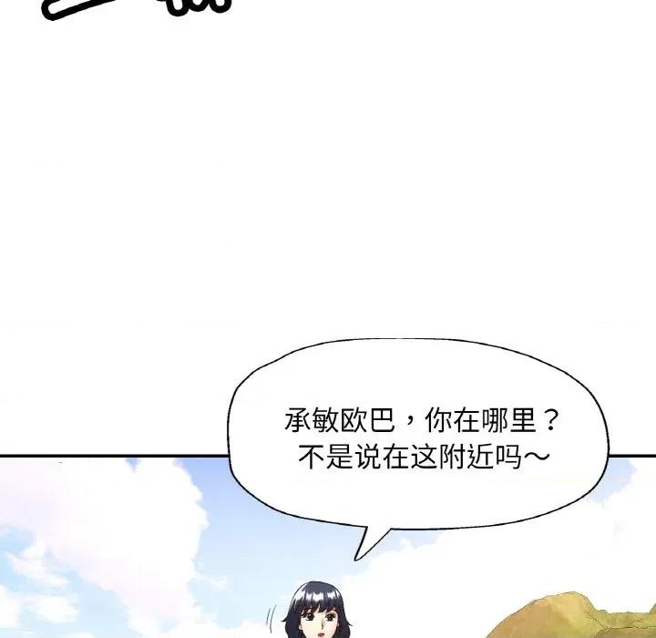 重逢邻家姐姐 已嫁人的她-已嫁人的她 第35话 第139页