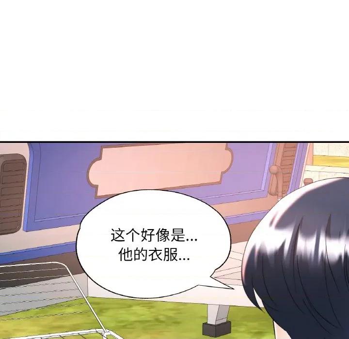 重逢邻家姐姐 已嫁人的她-已嫁人的她 第35话 第143页