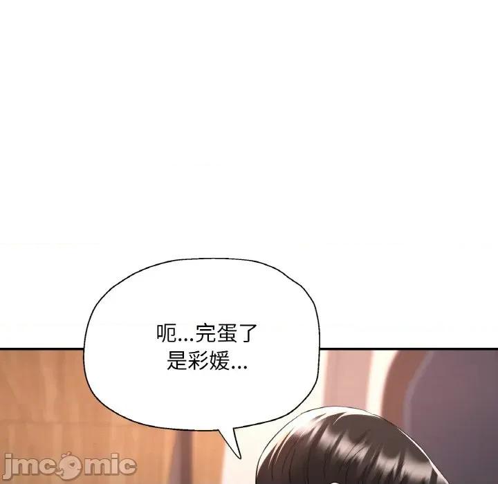 重逢邻家姐姐 已嫁人的她-已嫁人的她 第35话 第145页