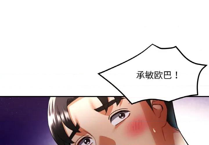 重逢邻家姐姐 已嫁人的她-已嫁人的她 第36话 第1页