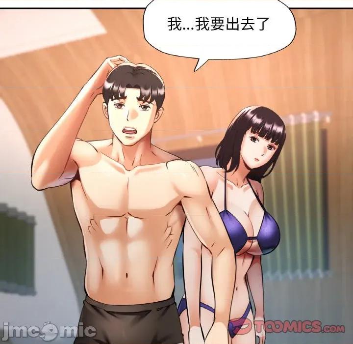重逢邻家姐姐 已嫁人的她-已嫁人的她 第36话 第15页