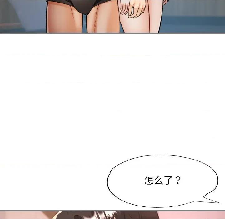重逢邻家姐姐 已嫁人的她-已嫁人的她 第36话 第16页