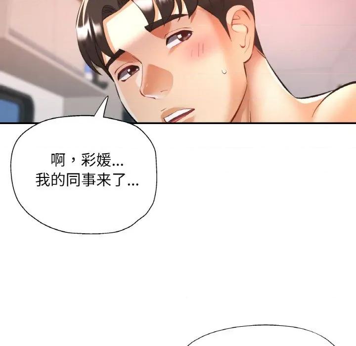 重逢邻家姐姐 已嫁人的她-已嫁人的她 第36话 第17页