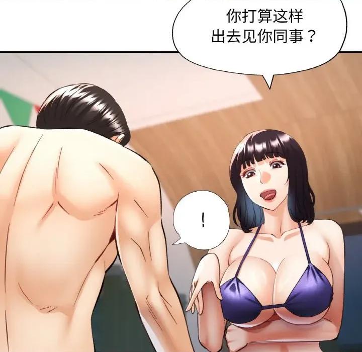 重逢邻家姐姐 已嫁人的她-已嫁人的她 第36话 第18页