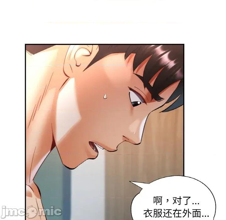 重逢邻家姐姐 已嫁人的她-已嫁人的她 第36话 第20页