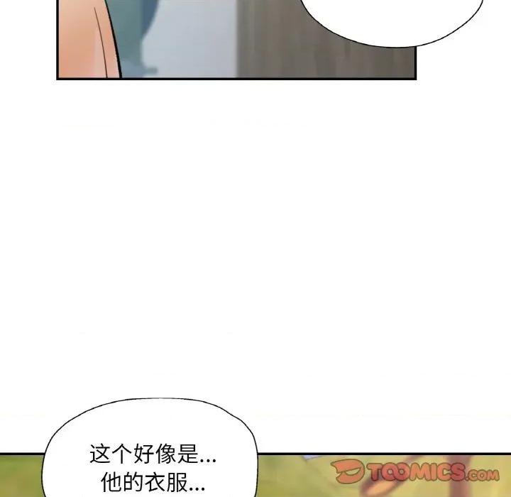 重逢邻家姐姐 已嫁人的她-已嫁人的她 第36话 第21页