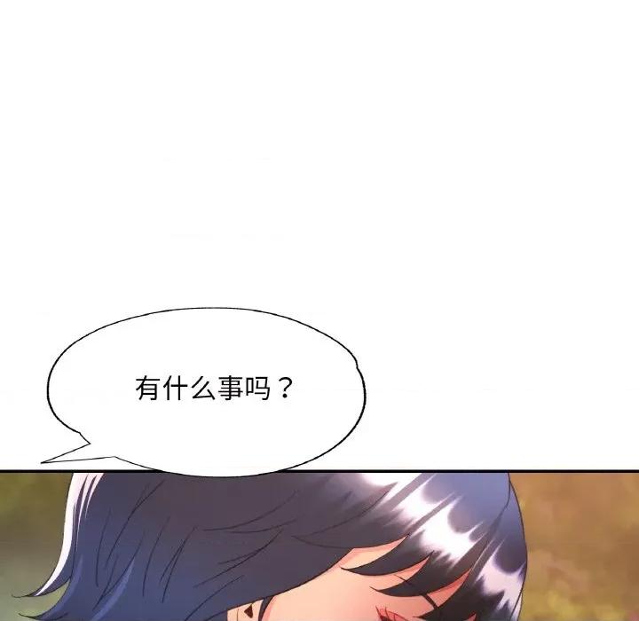 重逢邻家姐姐 已嫁人的她-已嫁人的她 第36话 第23页