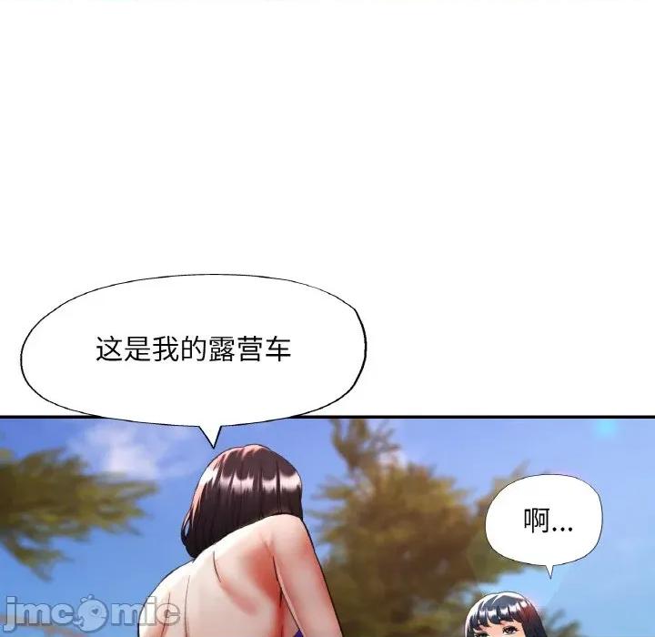 重逢邻家姐姐 已嫁人的她-已嫁人的她 第36话 第25页