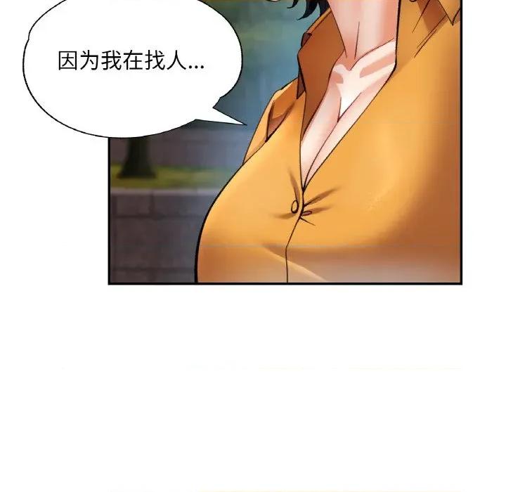 重逢邻家姐姐 已嫁人的她-已嫁人的她 第36话 第28页