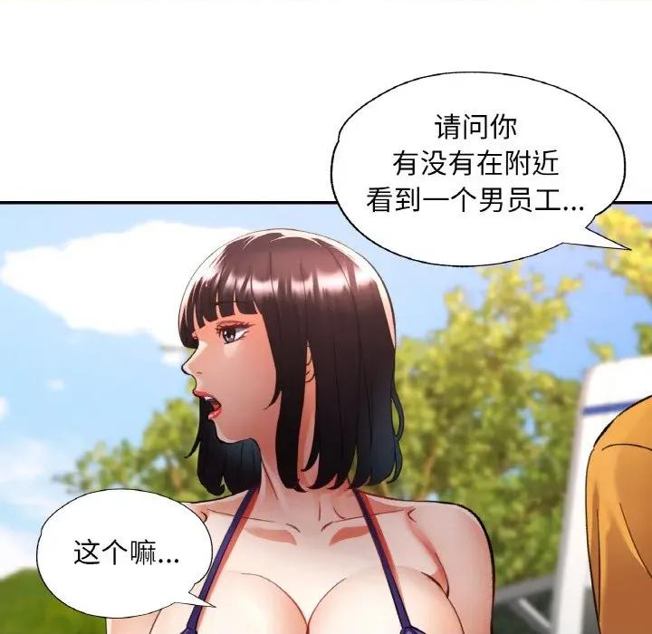 重逢邻家姐姐 已嫁人的她-已嫁人的她 第36话 第29页