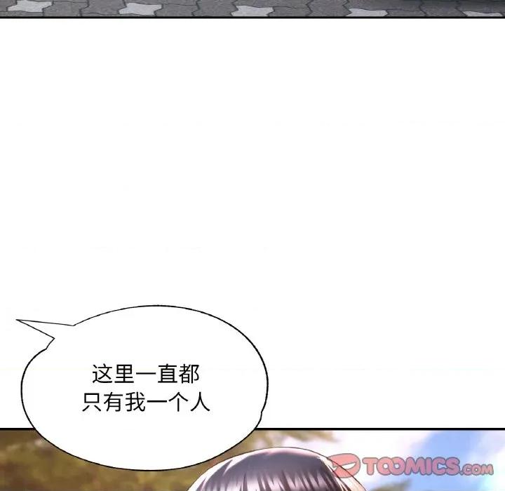 重逢邻家姐姐 已嫁人的她-已嫁人的她 第36话 第33页