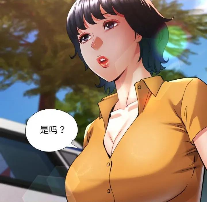 重逢邻家姐姐 已嫁人的她-已嫁人的她 第36话 第34页