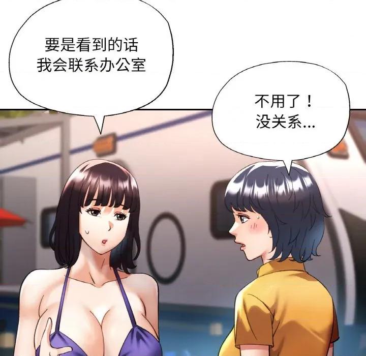重逢邻家姐姐 已嫁人的她-已嫁人的她 第36话 第36页