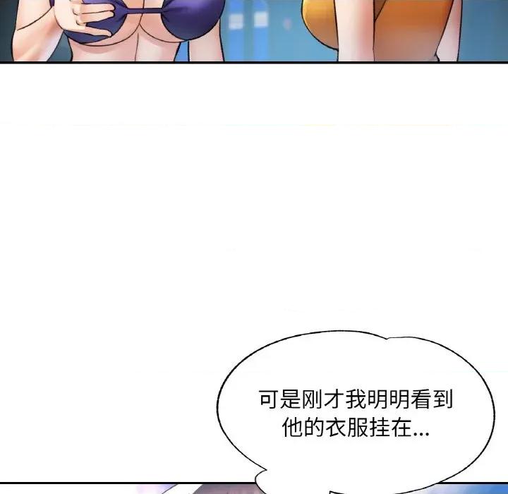 重逢邻家姐姐 已嫁人的她-已嫁人的她 第36话 第37页