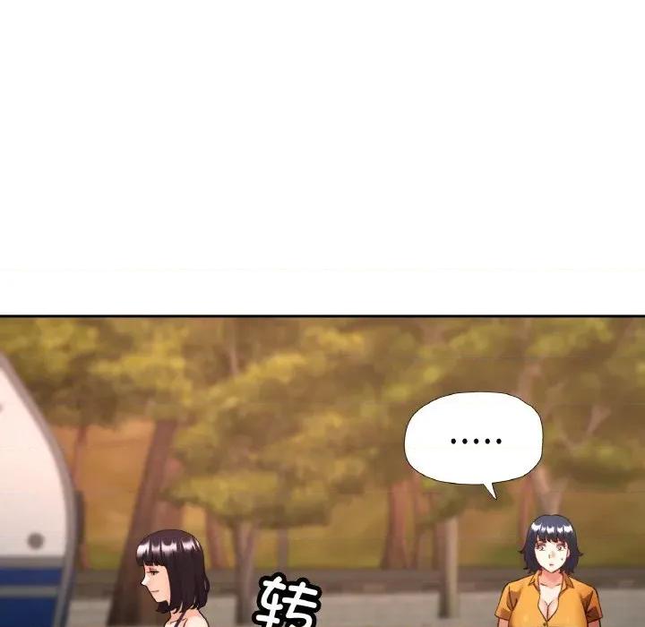 重逢邻家姐姐 已嫁人的她-已嫁人的她 第36话 第44页