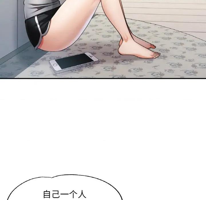 重逢邻家姐姐 已嫁人的她-已嫁人的她 第36话 第49页