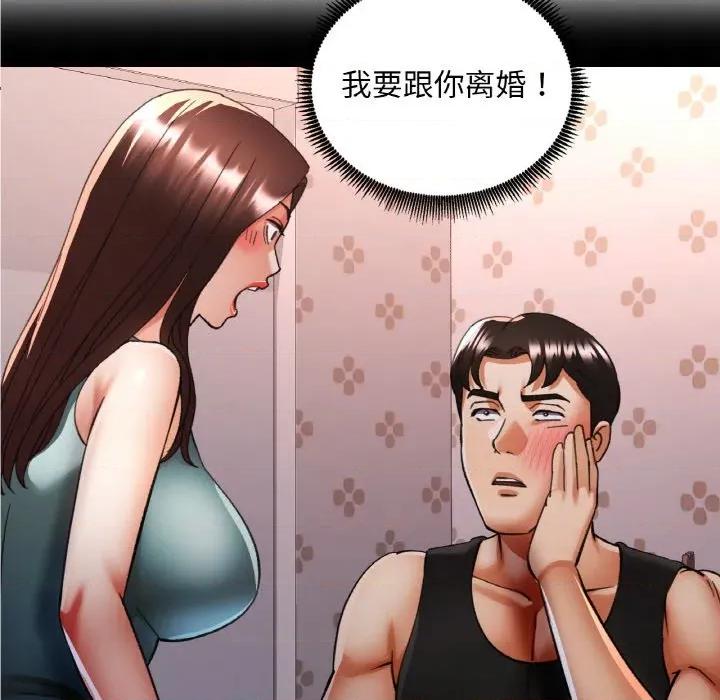 重逢邻家姐姐 已嫁人的她-已嫁人的她 第36话 第52页