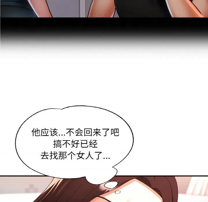 重逢邻家姐姐 已嫁人的她-已嫁人的她 第36话 第53页