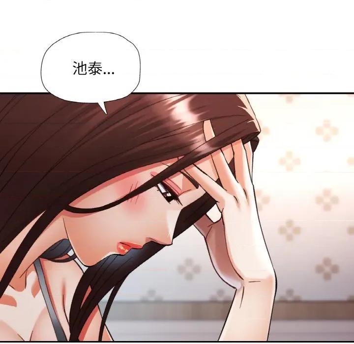 重逢邻家姐姐 已嫁人的她-已嫁人的她 第36话 第61页