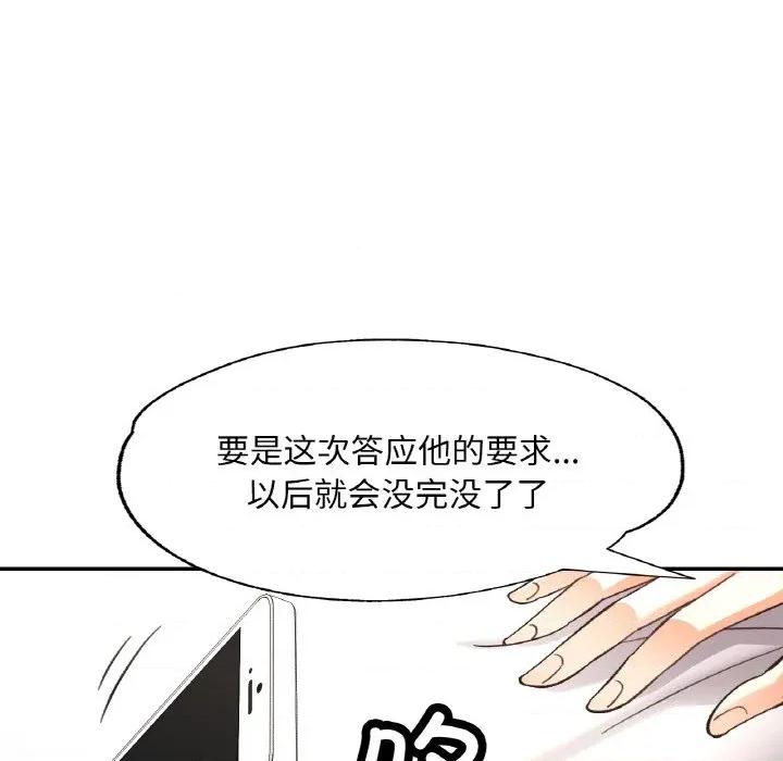 重逢邻家姐姐 已嫁人的她-已嫁人的她 第36话 第62页