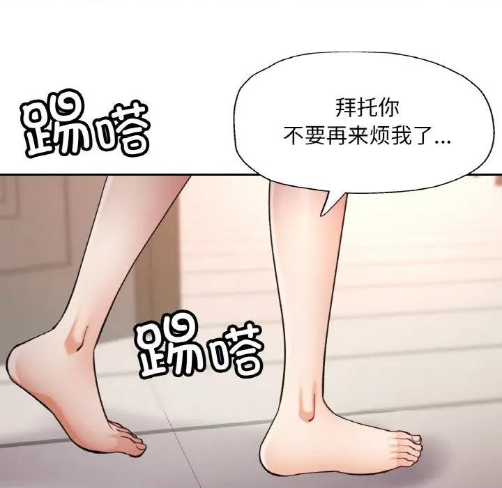重逢邻家姐姐 已嫁人的她-已嫁人的她 第36话 第64页