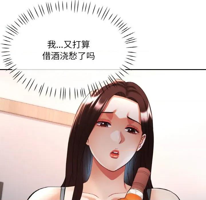 重逢邻家姐姐 已嫁人的她-已嫁人的她 第36话 第67页