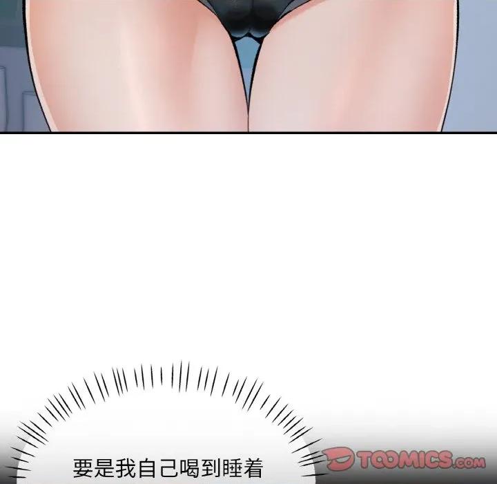 重逢邻家姐姐 已嫁人的她-已嫁人的她 第36话 第69页
