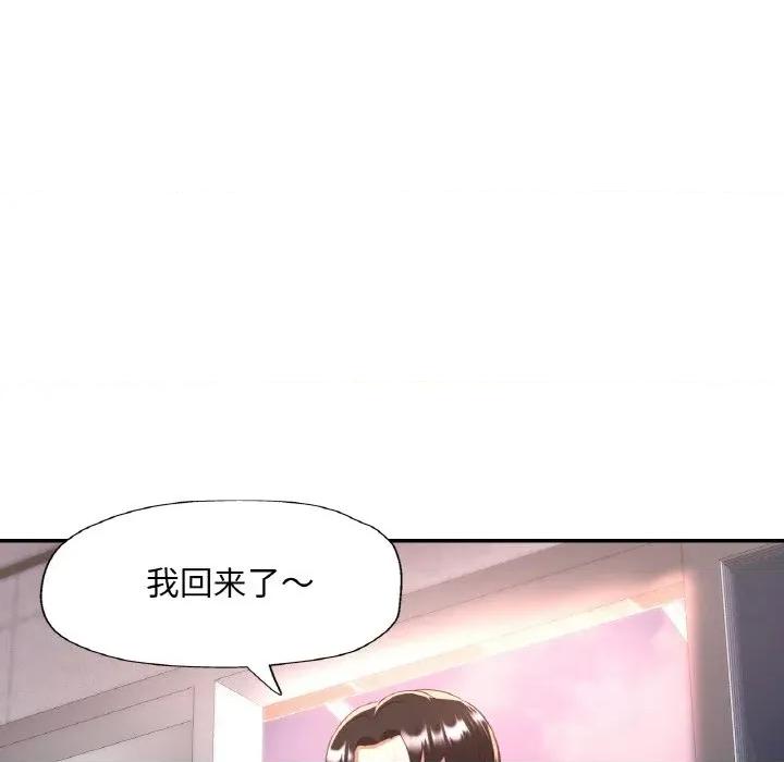 重逢邻家姐姐 已嫁人的她-已嫁人的她 第36话 第76页